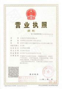 營(yíng)業(yè)執(zhí)照
